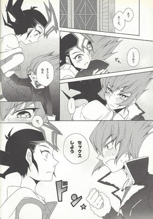 Honto no koe o kikasete Page #13