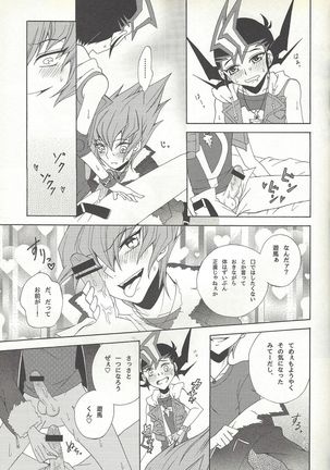 Honto no koe o kikasete Page #20