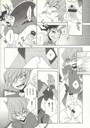 Honto no koe o kikasete Page #21