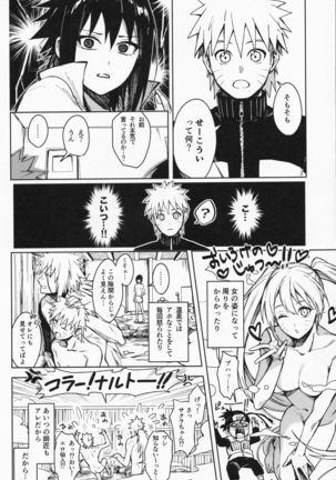 Datte Ore-tachi Tomodachi daro Page #14