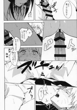 Datte Ore-tachi Tomodachi daro - Page 22