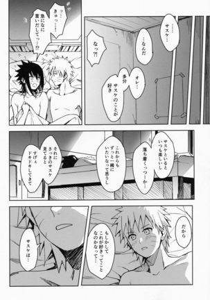 Datte Ore-tachi Tomodachi daro Page #36