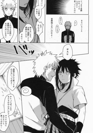 Datte Ore-tachi Tomodachi daro Page #15