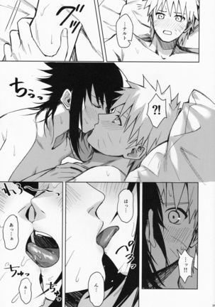 Datte Ore-tachi Tomodachi daro Page #31