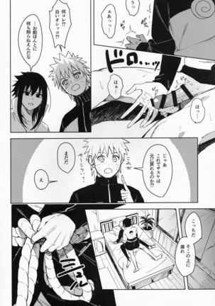 Datte Ore-tachi Tomodachi daro Page #20