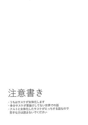 Datte Ore-tachi Tomodachi daro - Page 4