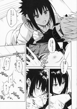 Datte Ore-tachi Tomodachi daro Page #25