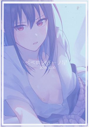 Datte Ore-tachi Tomodachi daro Page #43