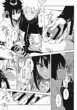 Datte Ore-tachi Tomodachi daro Page #19