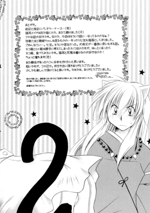 Neko Moe Page #33