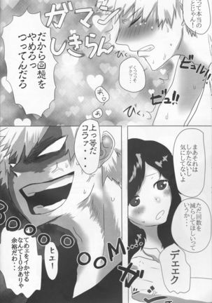 Boku to Kacchan no Zettai ni Itte wa Ikenai 7-kakan Sensou Page #5