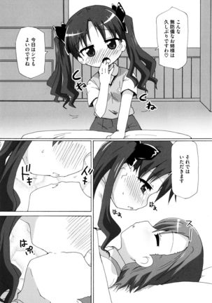 Toaru Hiwai na Love Canon - Page 71