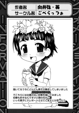 Toaru Hiwai na Love Canon Page #89