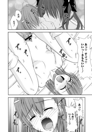 Toaru Hiwai na Love Canon Page #102