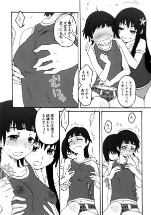 Toaru Hiwai na Love Canon - Page 118