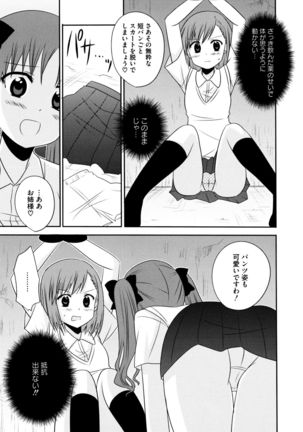 Toaru Hiwai na Love Canon Page #39