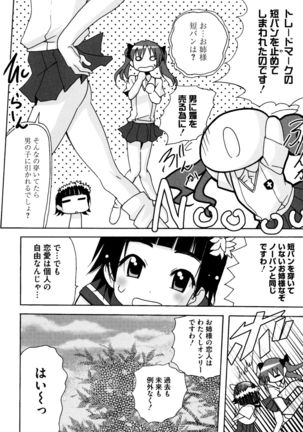 Toaru Hiwai na Love Canon Page #48