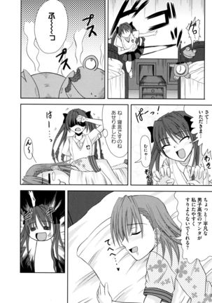Toaru Hiwai na Love Canon Page #92
