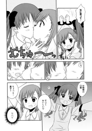 Toaru Hiwai na Love Canon Page #38
