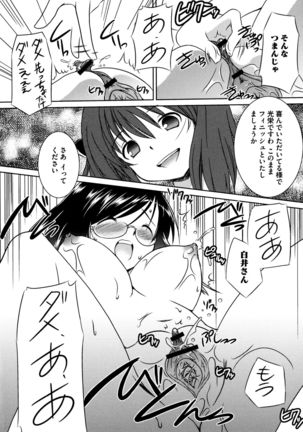 Toaru Hiwai na Love Canon Page #132