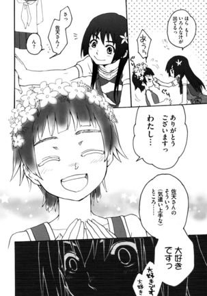 Toaru Hiwai na Love Canon Page #111