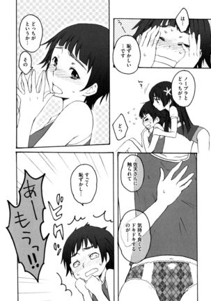 Toaru Hiwai na Love Canon Page #121