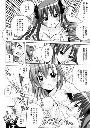 Toaru Hiwai na Love Canon Page #56