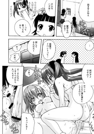 Toaru Hiwai na Love Canon Page #60