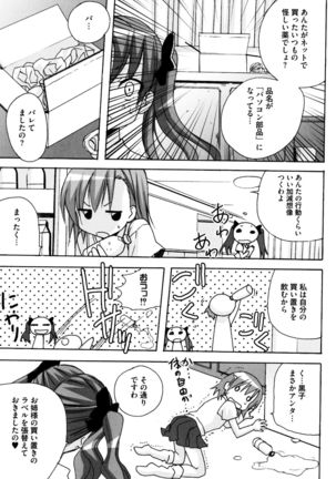 Toaru Hiwai na Love Canon Page #53