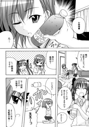 Toaru Hiwai na Love Canon Page #52