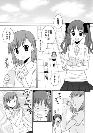 Toaru Hiwai na Love Canon - Page 33