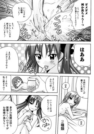 Toaru Hiwai na Love Canon Page #57