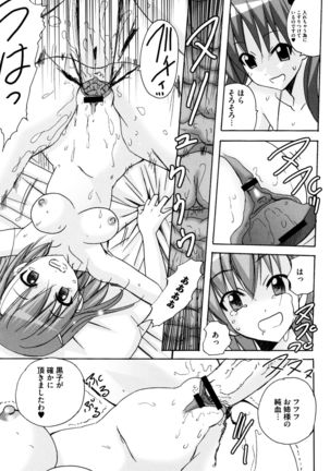 Toaru Hiwai na Love Canon Page #61