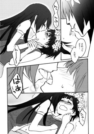 Toaru Hiwai na Love Canon Page #114