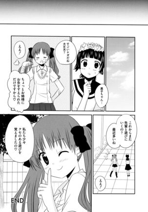 Toaru Hiwai na Love Canon Page #43