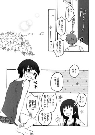 Toaru Hiwai na Love Canon Page #117