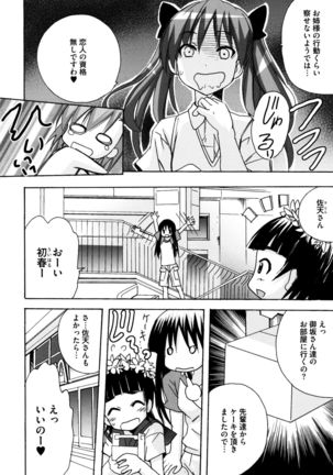 Toaru Hiwai na Love Canon Page #54