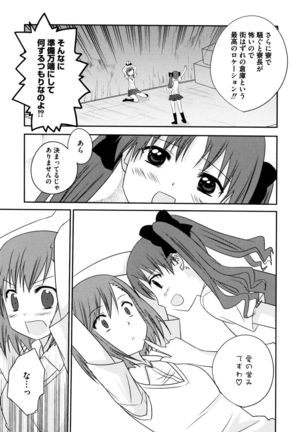 Toaru Hiwai na Love Canon Page #37