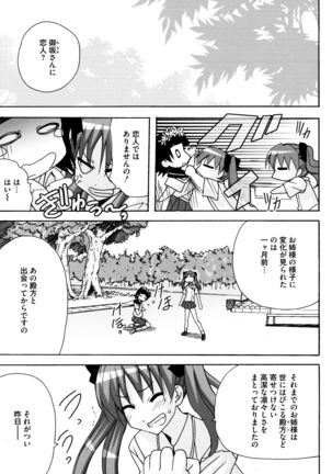 Toaru Hiwai na Love Canon - Page 47