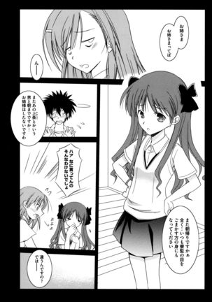 Toaru Hiwai na Love Canon - Page 136
