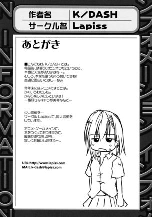 Toaru Hiwai na Love Canon Page #107