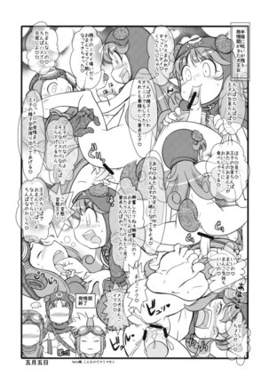 Ecchi na Hokora Chika Kaisou - Page 24
