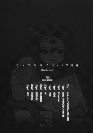 Ecchi na Hokora Chika Kaisou - Page 2