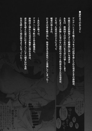 Ecchi na Hokora Chika Kaisou - Page 3