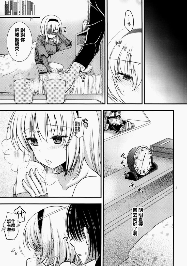 Tonari no Alice-san Fuyu
