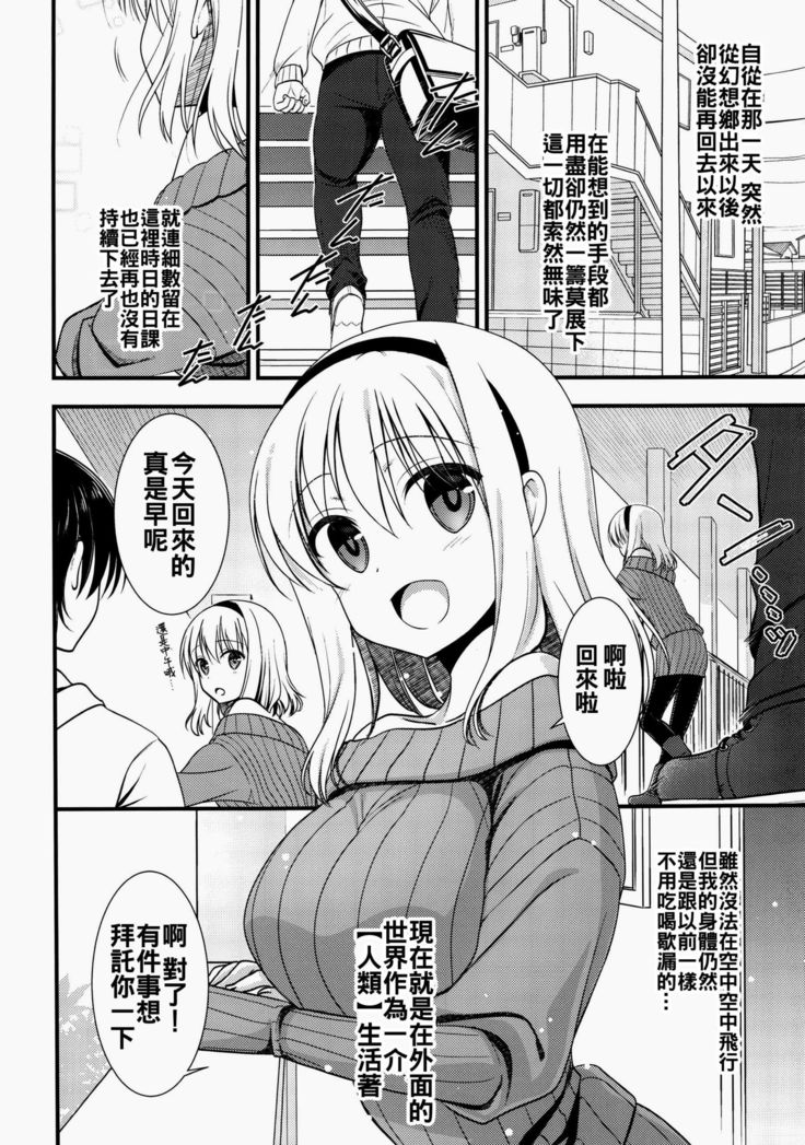 Tonari no Alice-san Fuyu