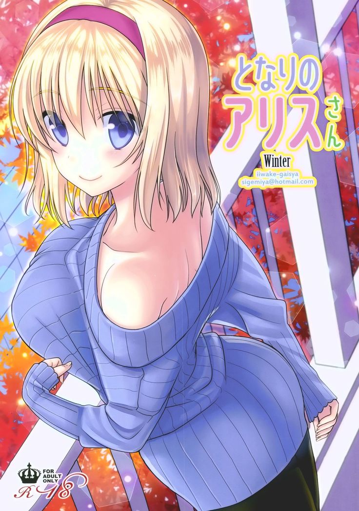 Tonari no Alice-san Fuyu