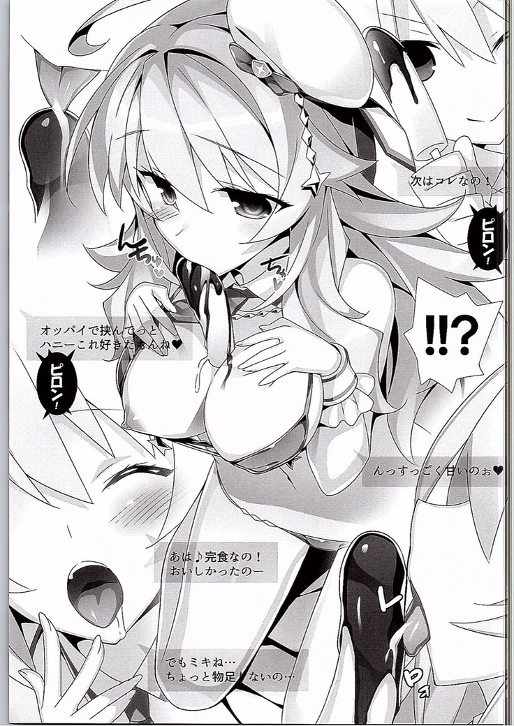 ミキトイイコト