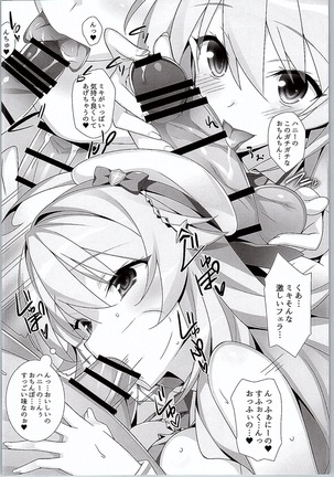 ミキトイイコト Page #13