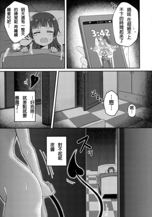 Only My LITTLE DEMON Page #32